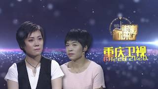 重庆卫视《谢谢你来了》20160622：妈妈的沉默