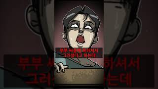 [소공실] 소름끼치는 공포실화 44화 \