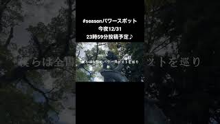 【初詣】2023年運気を上げたい方へ❗️〜混雑を避けたい方は見てください〜年間1000万人が訪れる成田山新勝寺！　#成田山　#初詣  #パワースポット　#成田山新勝寺 #開運