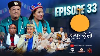 Damphu Selo Episode 33 - Amrit Lama \u0026 Babita Pakhrin \