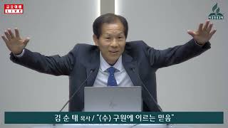 [2022년 연말기도주일] \