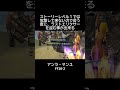 アンラマンユ 盗む shorts ff ff10 2