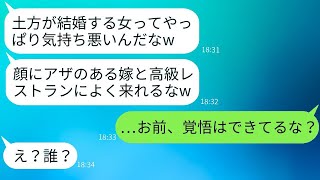 俺たち夫婦を見下し、妻の顔のアザを笑った取引先のDQN社員に対して、結婚記念日のレストランである人物が怒りを爆発させて制裁したwww。