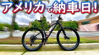 【マウンテンバイク】アメリカの納車日！Specialized Fuse Expert 2022