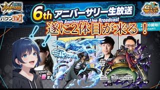 初見さんいらっしゃい！【バウンティ】超フェス2体目もう時期実装！ガープはセミになるのか？ならないのか？