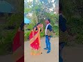 নমস্কার বন্ধুরা এটা আমার বউ funnyvideo shortsvideo 😂😂🙏লাইক করবেন