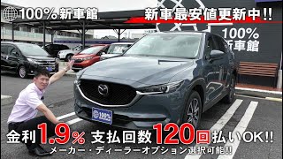 新車館Ch　マツダ（mazda)　CX-5　2.2XDプロアクティブ 　ポリメタルｸﾞグレーメタリック　紹介動画