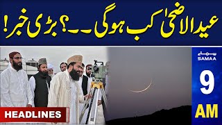 Samaa News Headlines 09 AM | Eidul Adha 2024: Zil Hajj moon sighting | 06 June 2024 | SAMAA TV