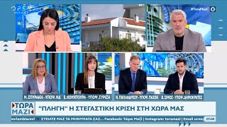 Σπυράκη, Κουντουρά, Παπανδρέου και Σίμος για τη στεγαστική κρίση και την ακρίβεια | OPEN TV