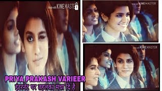 Priya Prakash Varrier Full Video Song | Facebook Viral Video | Oru Adaar Love | Valentine girl 2018
