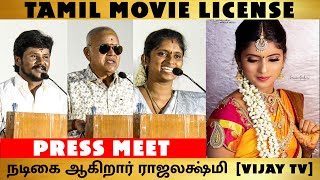 License Movie Audio Launch | Vijay Tv Rajalakshmi Senthil First movie as Heroine | Radharavi