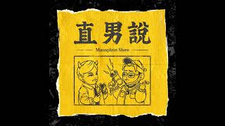 直男說#101：分手後隔多久才不算無縫接軌！