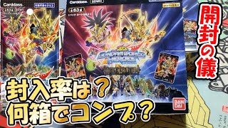 【SDバトルミッション】箱買い開封 封入率調査 URとSRは数は？ コンプはすぐにできるのか？ 優しかったカードダスクエスト【SDガンダムバトルヒーローズカード実況】