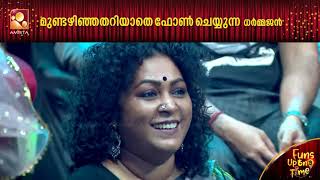 പിഷാരടിയും ധർമ്മജനും കൂടി ചേർന്നാൽ തമാശക്കഥകളുടെ  ഘോഷയാത്രയാണ്