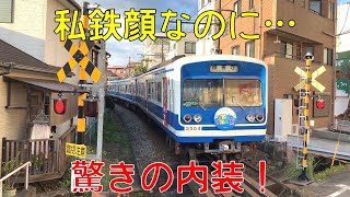 【車内がまるで◯◯◯】伊豆箱根鉄道3000系鋼製車のご紹介  2020秋の西日本⑪