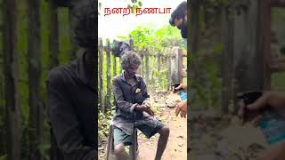 நல்ல மனிதர்கள் மற்றும் நல்ல விஷயங்கள்