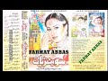 SOHNIYA COMPLETE ALBUM-6 VOL-229 SIDE-B  (EAGLE JHANKAR)