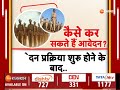 police department recruitment पुलिस विभाग में बंपर भर्ती... 6500 पदों पर आने वाली है वैकेंसी