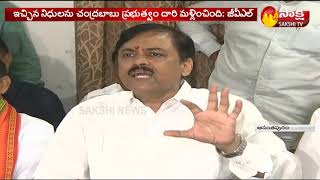 GVL Narasimha Rao Slams Chandrababu Naidu | నిధులను చంద్రబాబు ప్రభుత్వం దారి మళ్లించింది