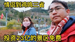 1126集：房车自驾到云贵川交界处，贵州花23亿建5A景区如今免费，看这里有啥特别之处，今晚两人一狗景区过夜