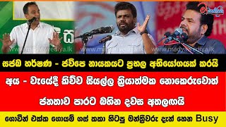 கோவீன் உடன் கோயம் மரங்கள் காக்கா முன்னாள் மந்திரிகள் இப்போது ஹென பிஸி