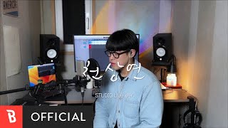 [Special Clip] Gemstone(젬스톤) - made in heaven(천상연) (Studio Live ver.)