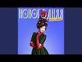 Новогодняя (Radio DFM Mix)