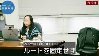 日本キリスト教団六ツ川教会　ローズンゲン釈義黙想（2025/1/23）