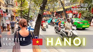 【ベトナム•ハノイ】ONE Day Vlog In HANOI｜リピーター女子厳選✨とっておき街歩きプラン👣ショッピング🛍️カフェ☕️スイーツ🍨ローカル食堂🍜ミシュラン🍽️穴場市場探訪✨