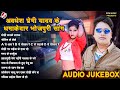 #Awadhesh Premi Yadav के सबसे हिट भोजपुरी गाने | Top 10 Superhit Bhojpuri Songs 2024