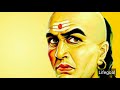 চাণক্যের আসল পরিচয় chanakya neeti in bengali chanakya bani in bengali chanakya sastra in bangla