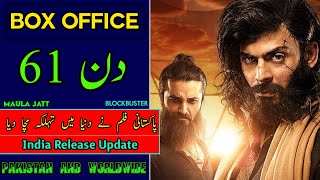 The Legend Of Maula Jatt | Pakistan and Worldwide Collection | India Release Update
