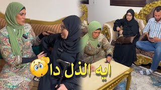 جبروت حماتي طلبت مني أعمل إيه مع عيالها البنات! لن تصدق ماذا فعلت؟ 😱🔥