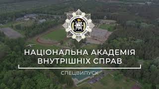 Спец випуск Підсумки тижня випуск 24.05.19 НАВС. Віта Поштова та Пекарня