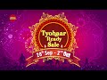 tyohaarreadysale offers on soan papdi