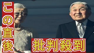 「一度もお手振りがなかった」美智子さま　一般参賀に杖を使わずご参列もカメラマンが驚いた“異変”