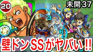 【モンスト】弁慶獣神化改使ってみた！壁ドンSSで崩壊！？