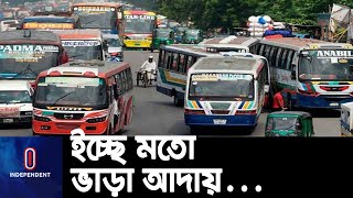 পাল্টা পাল্টি অভিযোগ যাত্রী ও চালক-হেলপারদের || Public Transport Harras