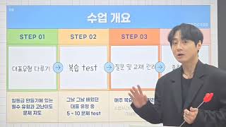 공수2 특강안내