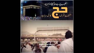Labbaik Allah Huma Labbaik | Subscribe Naat Studio Channel @MuhammadFaheem-5995 #hajj2023 #viral