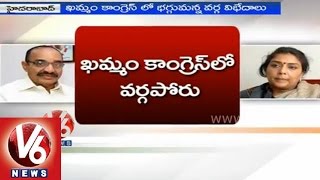 T Congress Khammam leaders group fights at Gandhi Bhavan