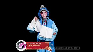 《春秋配-受逼迫去捡柴》陈力