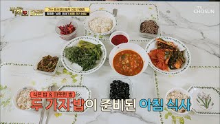 한식 입맛🤤 가족들의 건강한 아침 식사🍚  [기적의 습관] 32회 20200616