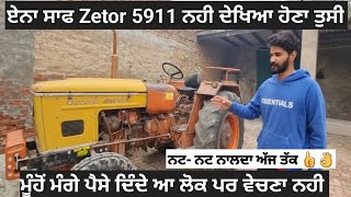 HMT zeter 5911 ਏਨਾ ਸਾਫ ਨਹੀਂ ਦੇਖਿਆ ਹੋਣਾ ਕਦੇ, ਮੂੰਹੋਂ ਮੰਗਿਆ ਮੁੱਲ ਮਿਲਦਾ 👍👌