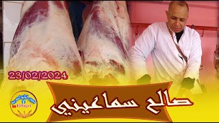 مع الجزار صالح لحم 75 درهم من سوق ولاد يعيش بني ملال 23/02/2024