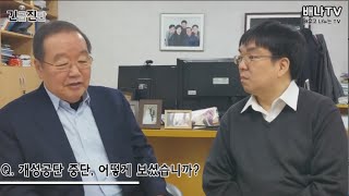 [긴급진단] '박 대통령 국회 연설 분석과 개성공단 폐쇄에 대해 with. 이영작 박사' 편