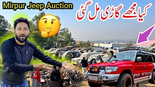 Kiya Mujy Jeep Mil Gayi 😳 Jeep Auction Mirpur