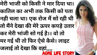 motivational stories|novel stories| Lessonable story|short story|hindi kahani | Hindi kahaniyan