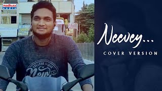 Neeve Cover Version | Yazin Nizar | Phani Kalyan | Madhura Audio