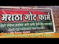 kadamagro उस्मानाबादी शेळी औषध उपचार प्रथम उपचार व नियोजन osmanabadi goat and medicine tritment